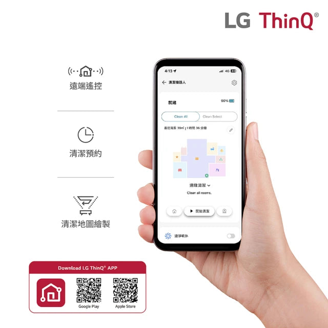 LG 樂金 CordZero R5 智慧聯網變頻濕拖清潔掃地機器人