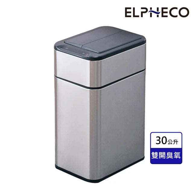 ELPHECO 不鏽鋼雙開除臭感應垃圾桶 30公升