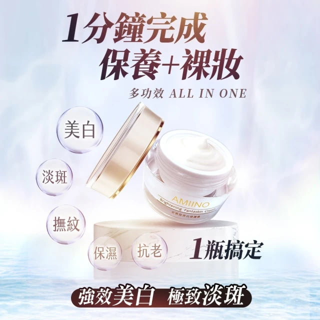 美白修護霜30ml+煥采保濕露120ml+煥妍洗卸蜜150ml(基礎保養三件組)