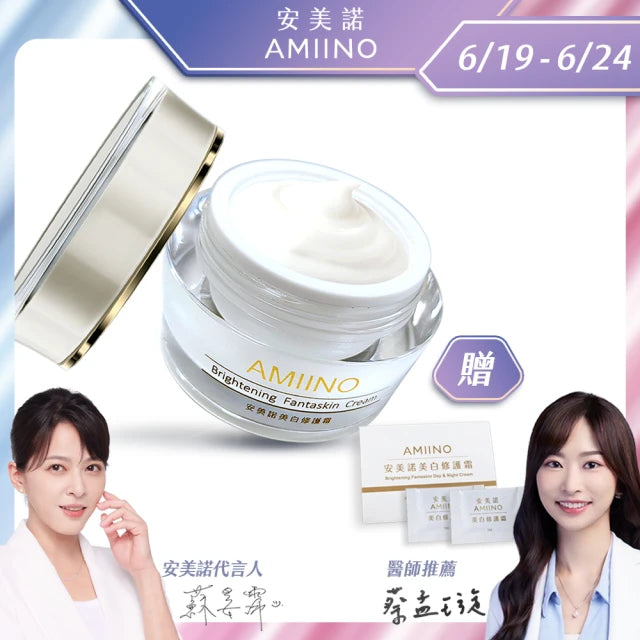 美白修護霜30ml